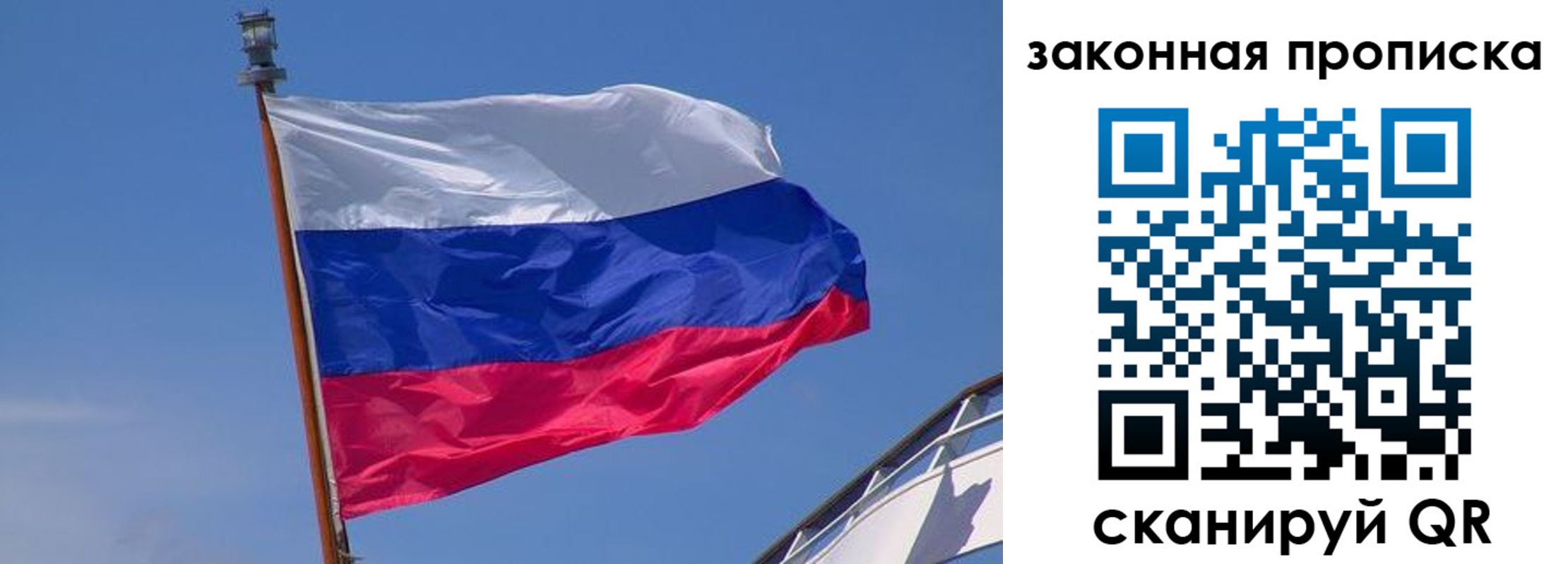 прописка от собственника в Ростове-на-Дону