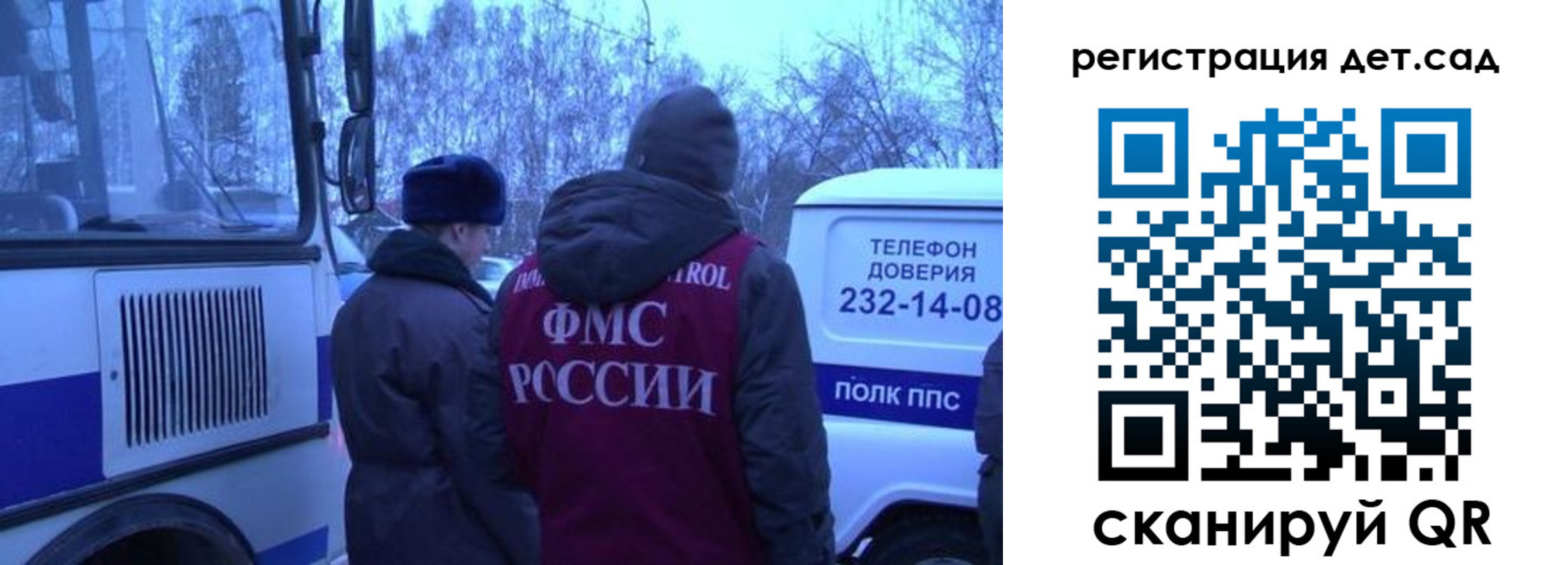 прописка ребенка в Ростове-на-Дону