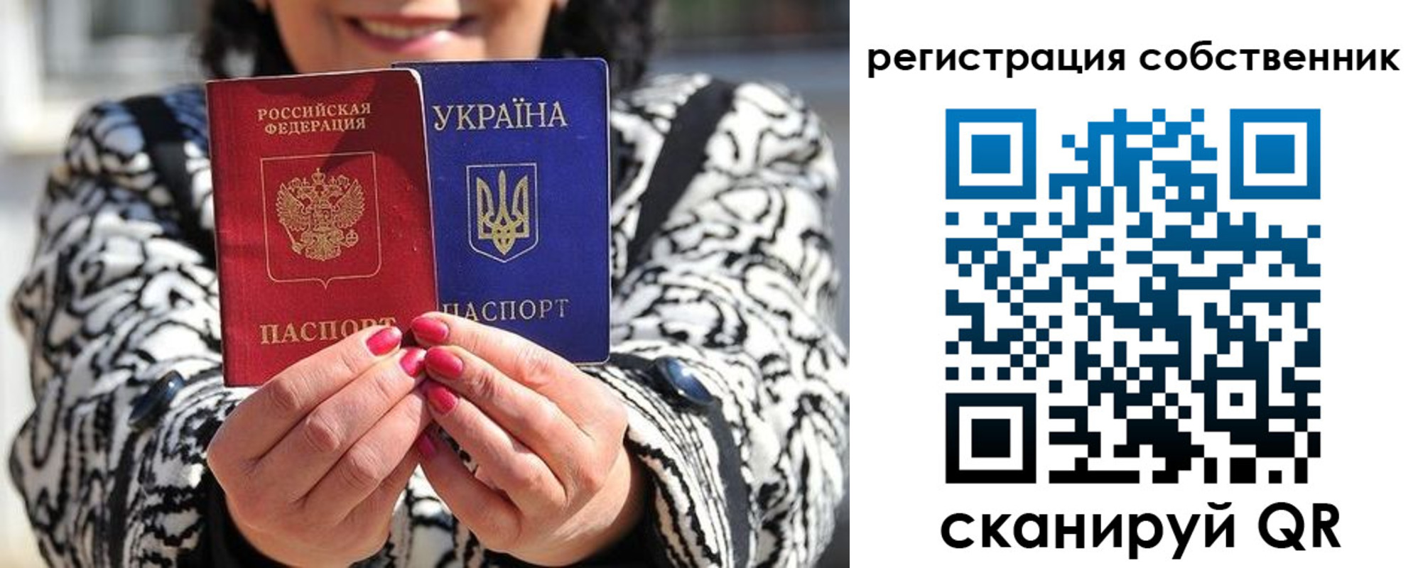 временная регистрация для всех в Ростове-на-Дону