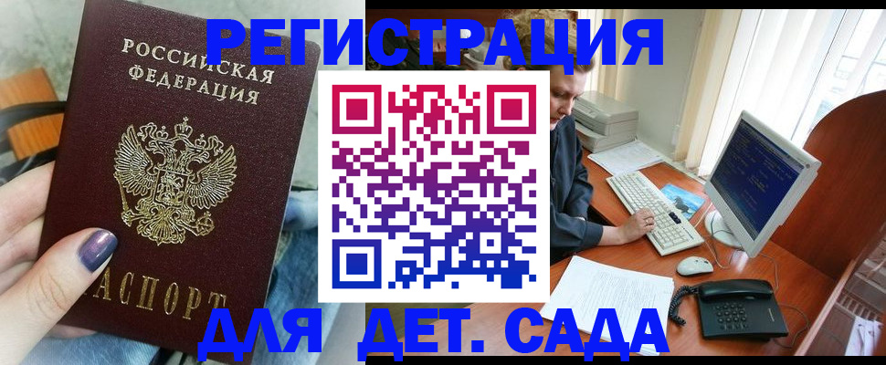 временная регистрация недорого в Ростове-на-Дону