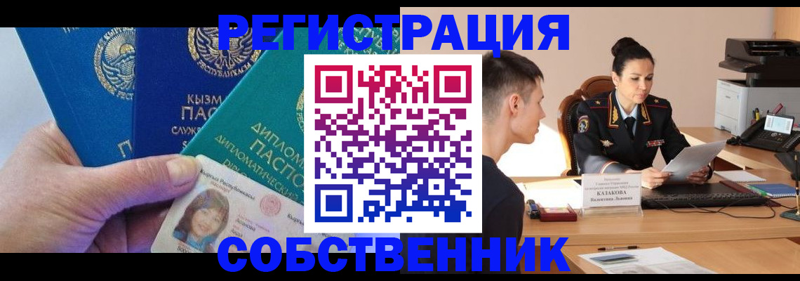 регистрация для школы в Ростове-на-Дону