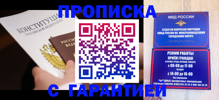 временная регистрация поиск в Ростове-на-Дону